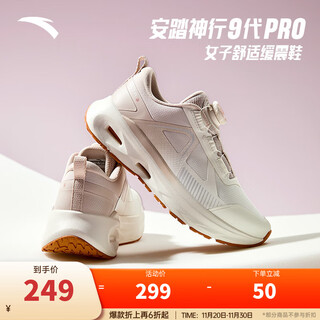 Anta shenxing 9pro丨cushioning and walking 2025 sports shoes for women, lightweight and comfortable training shoes, ivory white/lotus root gray-3 38