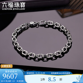 Lukfook jewelry platinum 950 lucky track electric black craft platinum hand for men price g07tbpb0015 15.01g (including labor cost 2026 yuan)