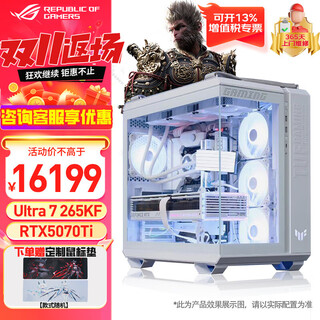 Asus rog family bucket tuf502 ammunition depot sea view room i5-14600kf/rtx5060/rtx5070/rtx5080 yagami fubuki s game console assembly computer configuration four u7 265k/rtx5070ti