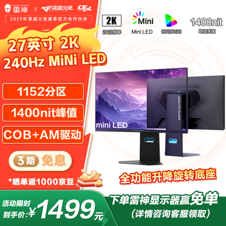 Thor 27-inch 2k native 240hz miniled1152 partition hdr1400nit 10bit 1ms lifting and rotating gaming e-sports monitor three years cq27f240m