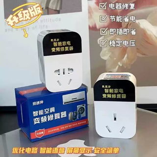 Yisu chong smart home appliances air conditioning voltage stabilizer inverter travel conversion plug voltage regulator special energy-saving socket 10a two common home appliances