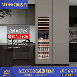 Mdng german quality wine cabinet constant temperature wine cabinet electronic refrigerator 106 embedded red temperature ice bar refrigeration freezer dual home 106 independent dual temperature multi-purpose plug-in