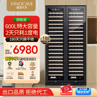 Vinocave red wine cabinet constant temperature wine cabinet moisturizing large capacity double-door embedded home living room white wine grape glass cold storage ultra-thin model can be customized jc-900h full shelf - 600l
