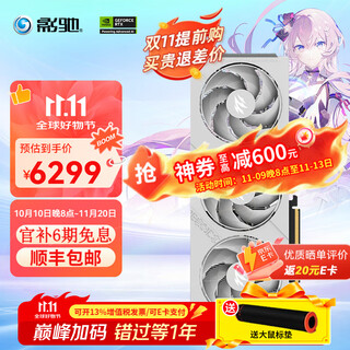 影驰GeForce RTX 5070TI DLSS 4 星曜 金属大师 刃电竞游戏直播设计视频渲染AI绘图台式机电脑独立显卡 RTX 5070 TI 圣刃OC16G