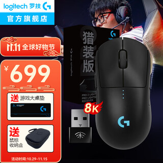 罗技（G）GPW四代朱雀鹰眼无线鼠标游戏电竞鼠标轻量化狗屁王四代机械人体工学三角洲行动无畏契约吃鸡神器 GPW四代朱雀猎装版-黑色