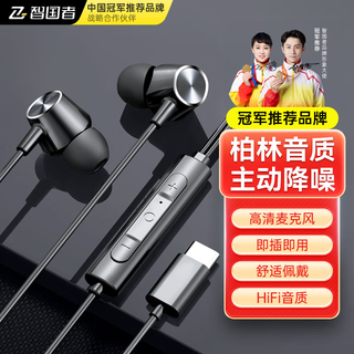 Wisdom anc active noise reduction丨berlin sound quality type-c headphones wired digital game computer e-sports round head semi-in-ear suitable for huawei xiaomi apple hifi