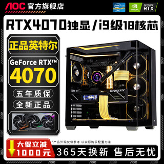 Aoc's new product rtx5060ti/rtx5060/5050 independent graphics + intel high-end 18-core 36-thread desktop computer host e-sports design live broadcast i5/i7/i9 assembly machine configuration three i9-level 18-core 36 threads + rtx4070 computer host | five-year warranty a