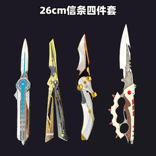 Delta operations creed game peripheral melee weapons large model same s7 new blade skin alloy model 26cm creed four-piece set -