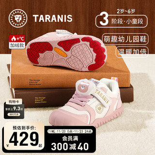 Tyranis winter new 311 kindergarten indoor shoes girls soft sole plus velvet warm casual shoes boys anti-skid shoes pink/white 29 inner length 19.0cm suitable for feet 17.5cm long