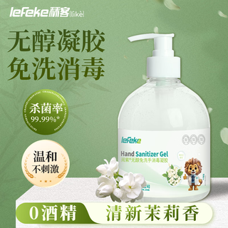 Jike no-wash hand sanitizer gel 500ml jasmine scented hand sanitizer is alcohol-free and can be taken on airplanes and high-speed trains