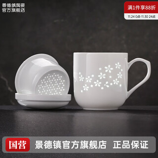 Jingdezhen official ceramic tea cup tea and water separation office cup exquisite cup with lid filter cup tea mug birthday gift star blossom office cup