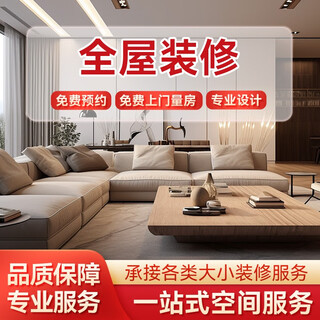 Jinan yishu decoration design, home decoration and work equipment, half-inclusive and full-inclusive, whole-house customization, whole-house decoration (free door-to-door measurement, 29.9 for 500 yuan less or refundable)