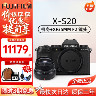 富士（FUJIFILM）富士xs20 x-s20 微单相机学生美颜照相机 直播 4KVlog摄影摄像机 X-S20+XF35mm F2定焦镜头 官方标配（机身+肩带+原装电池）