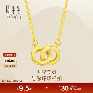 Chow sang sang gold necklace yong series interlocking round pendant chain 92999n price 47 cm 3.85 g