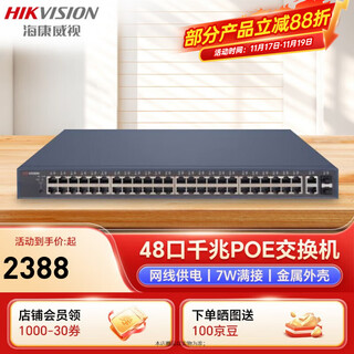 Hikvision monitoring switch cloud-managed gigabit poe network cable power supply 6kv anti-surge pc management vlan division easy debugging app one-click cloud ds-3e1552sp-e 48 poe ports cloud-managed gigabit poe switch (rack