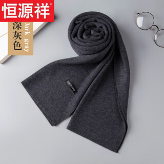 Hengyuanxiang wool scarf men's autumn and winter new korean style versatile simple student trendy scarf men's new birthday gift dark gray