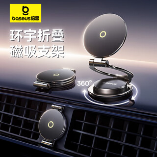 Baseus car mobile phone holder car special magnetic magsafe mobile phone holder car universal tesla model3y