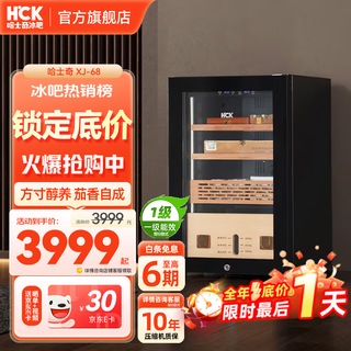 Husky hck cigar cabinet multi-functional constant temperature and humidity humidification cabinet mini office household solid wood cedar wood alcohol-cured bare-nourished energy-saving air-cooled frost-free wine cabinet about 300 pieces black gold-constant temperature and humidity air-cooled 67l