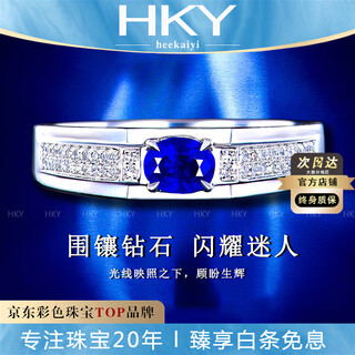Heekaiyi sapphire ring for men royal blue 18k gold diamond ring chinese valentine's day birthday gift for husband and boyfriend selected sapphire ring for men 0.53 carat 18k gold inlaid