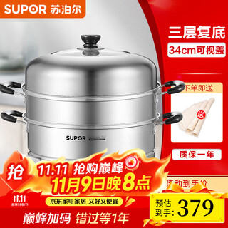 Supor steamer household 304 stainless steel steamer thickened large capacity multi-bottom gas induction cooker universal heightened lid 3 layers 34cm
