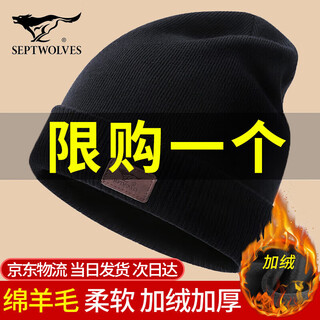 七匹狼帽子男冬季针织帽羊毛保暖毛线冬防风防寒头套骑车加厚加绒套头帽 黑色【加绒款】