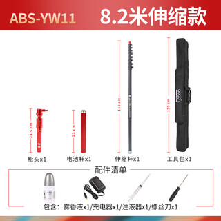 Obers obers fire smoke gun telescopic two-in-one smoke and temperature detection instrument testing equipment 8.2 meters telescopic model_abs-yw11