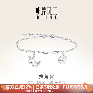 Ming brand jewelry platinum bracelet for women pt950 platinum unicorn round brand bracelet jewelry for women bfk0034 about 14+3 cm about 3.24 grams