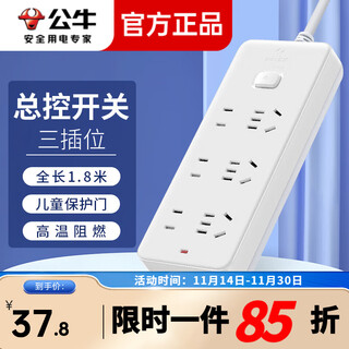 Bull (bull) socket 1.8 meters 3-position strip 3-switch master control plug-in strip wiring board wiring board drag strip skewer socket taurus plug-in board with wire socket board 3-position master control total length 1.8 meters gn-402