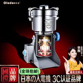 Olodo traditional chinese medicine grinder, grain grinder, ultra-fine grinder, multi-function grinder, medicinal grinder, 304 stainless steel + full copper motor 2500g