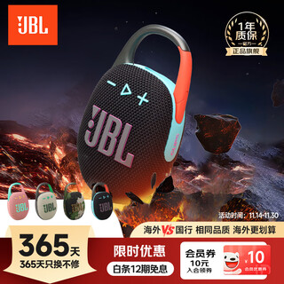 JBLCLIP5 音乐盒五代 户外蓝牙音箱 骑行装备 便携小音响 防尘防水音箱 礼物音箱 暗夜橙