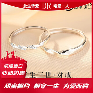 Drpt950 pair of rings, niche design couple rings, a pair of chinese valentine's day gifts for girlfriend and boyfriend for engagement and proposal, sansheng sanshi, a pair of rings