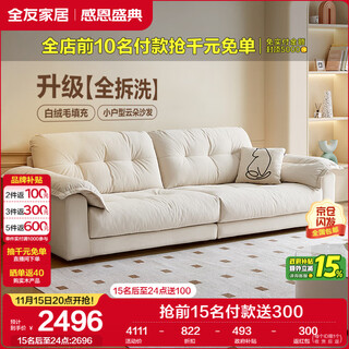 Quanyou home cream style fabric sofa living room bedroom small and medium apartment four-seater cloud straight row sofa