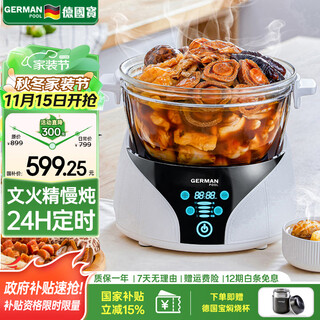 German pool glass electric stew pot, nutritious slow cooker, large capacity, water-proof stew pot, 2-3 persons xiangfeng health pot, abalone, ginseng, wing and tripe pot, nourishing food and beauty, smart stew pot gmd-305, white 5l small xiangfeng stew pot