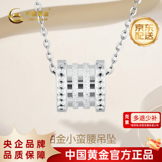 China gold (china gold) platinum pt950 car flower small waist platinum pendant as a birthday gift for girlfriend and wife, weighing about 2.2g