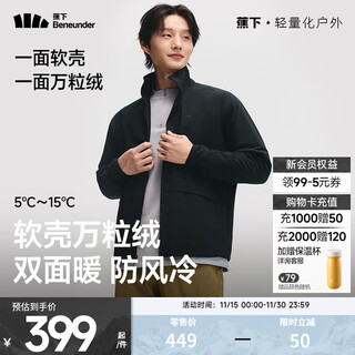 Jiaoxia double-sided polar fleece jacket men's autumn outdoor plus velvet warm, windproof and water-repellent soft shell stand-up collar jacket manmu black-manmu black 3xl