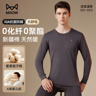 Catman category a 100% cotton autumn clothes and autumn trousers for men, 10a antibacterial, anti-mite, heating and thermal underwear set