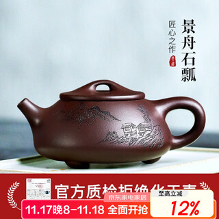 Guyuetang yixing purple clay pot purely handmade famous household purple clay engraved stone scoop teapot tea set engraved style-single pot 240ml