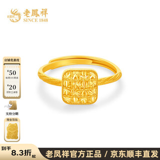Lao fengxiang sparkling small sugar cube gold ring pure gold 999 gold ring as a birthday gift for girlfriend and wife gold jewelry gold small sugar cube ring pure gold (about 3.13g)