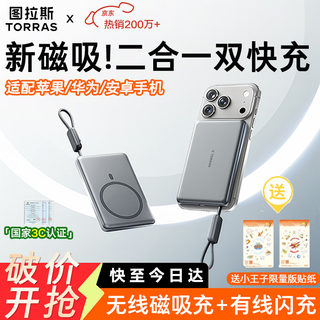 Tulas magnetic power bank ultra-thin 3c certification丨hot selling 200w+ comes with wired fast charging for iphone 17 and iphone 16 wireless charging large capacity magsafe can be used on airplanes deep space gray丨wireless magnetic charging+type-c fast charging cable 3c/5a dual certification丨wireless flash charging top version丨10