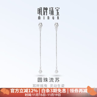 Ming brand jewelry platinum pt950 white gold round bead tassel earrings gift for women bfh0107 platinum earrings about 3.07 grams