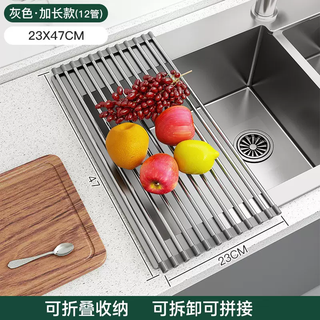 Yusenyi kitchen sink drain rack retractable dishwashing sink pool filter rack stainless steel sink drain basket (folding model) drain sheet 23x47cm drain sheet gray