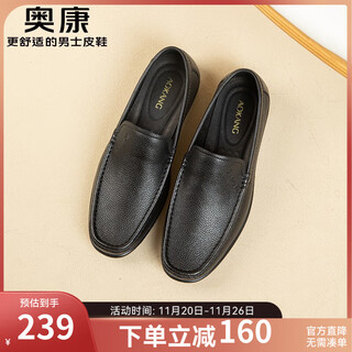 Aokang official men's shoes, spring and autumn men's slip-on business casual leather shoes, versatile genuine leather soft-soled loafers, black t253424007b 40 250mm