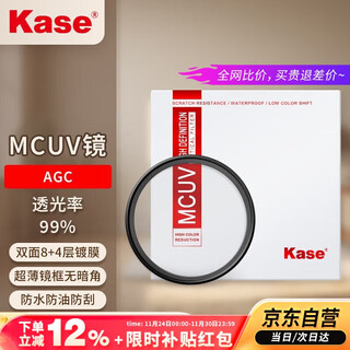 Kase mc uv mirror 82mm filter double-sided multi-layer coating without vignetting slr camera lens protection mirror high-definition high-transmittance anti-fouling canon nikon camera agc model