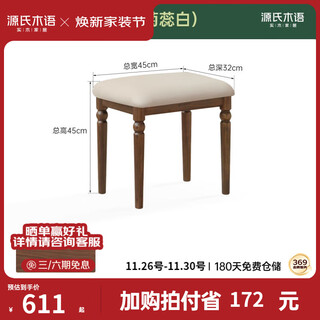 Genji wood language solid wood cosmetic stool american retro black walnut soft pack stool bedroom home dressing stool cosmetic stool (ecological cloud leather chrysanthemum white)