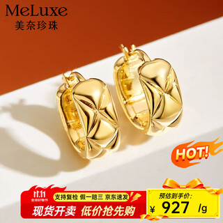 Meluxe 18k gold rhombus earrings, simple and fashionable plain gold earrings, high-end gift, birthday gift for wife, pre-sale for 15 days, about 1.1g