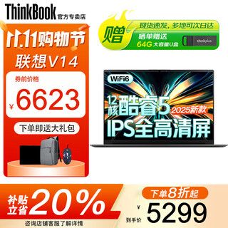 Thinkpad lenovo thinkbook14+ 2025 core version subsidy 20% laptop computer 2.8k screen optional zhaoyang high-performance design office programming game student laptop hot 25 models core 5 32g memory 1tb solid state v14 independent graphics card full hd