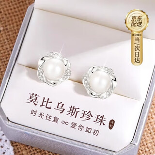 Glten mobius pearl silver earrings women's earrings ring pendant 2025 new birthday anniversary gift for girlfriend and wife