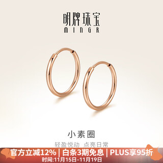 Ming brand jewelry red and yellow 18k gold versatile color gold plain hoop small earrings earrings for gift women csh0284 pricing about 0.66-0.87 grams k red style csh0284