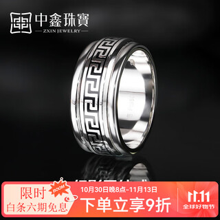 Zhongxin jewelry phantom pattern platinum ring pt950 paint craft ring ring ring for men and women 16.54g (no. 19)