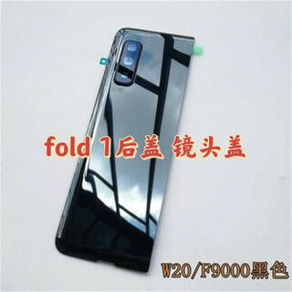 Samsung original suitable for samsung fold1 back cover f9000 battery cover 20 folding mobile phone f907n glass back screen fold 1 black back cover